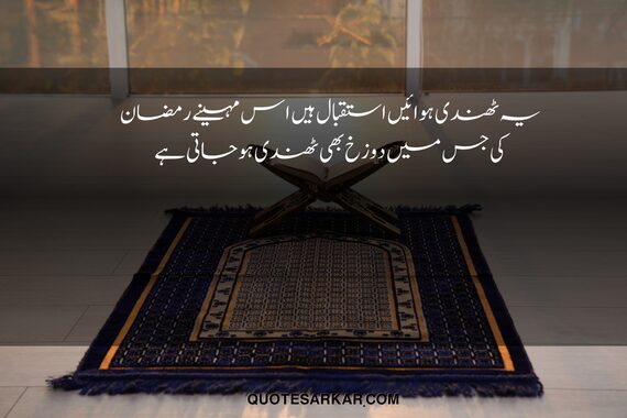 islamic urdu quotes