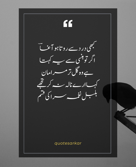 painful dard poetry in urdu 2 lines