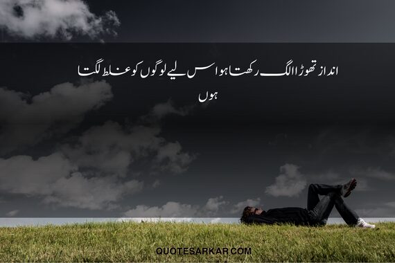 personality attitude poetry in urdu