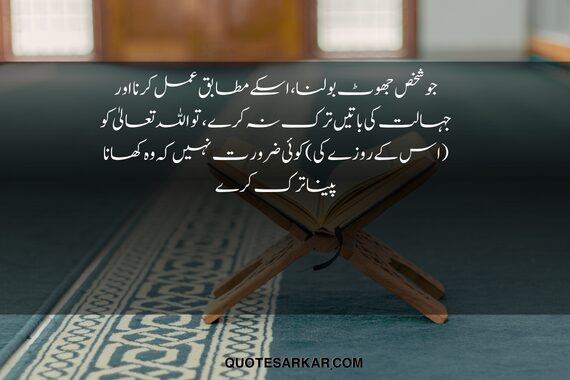 best short hadees in urdu