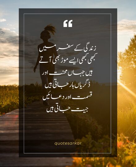 zindagi quotes in urdu images