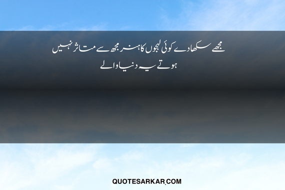 Sad Poetry In Urdu Text