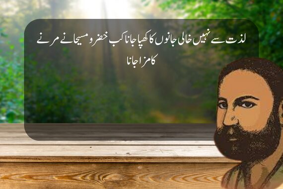 mir taqi mir poetry