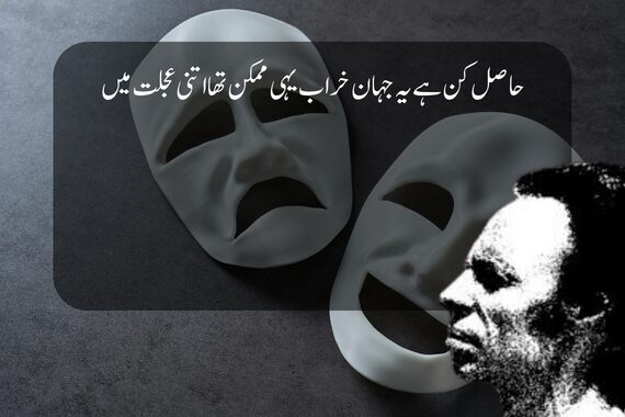 jaun elia sad poetry in urdu