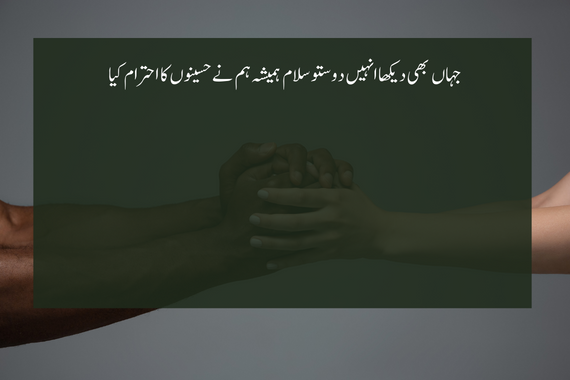 qadar poetry