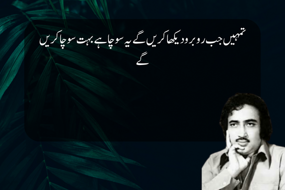 mohsin naqvi poetry