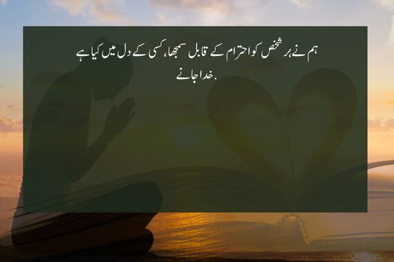 qadar poetry