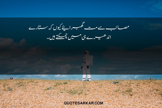 one line quotes in urdu