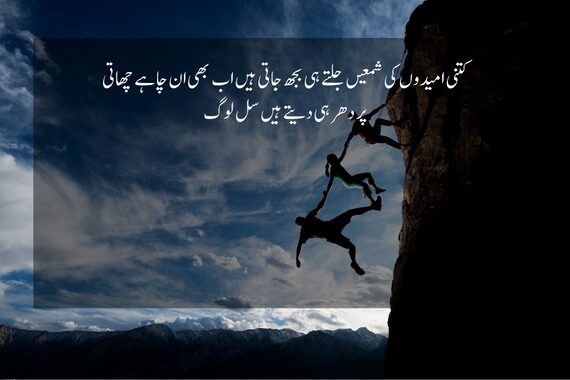 umeed poetry in urdu