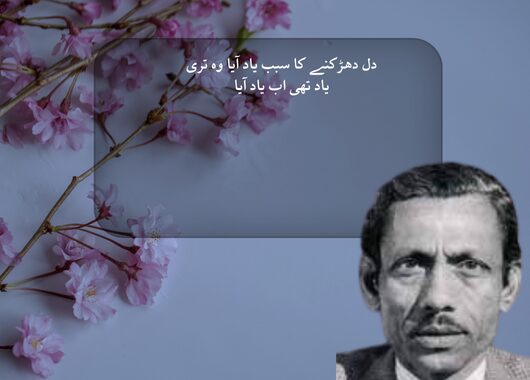 nasir kazmi poetry in urdu 2 line