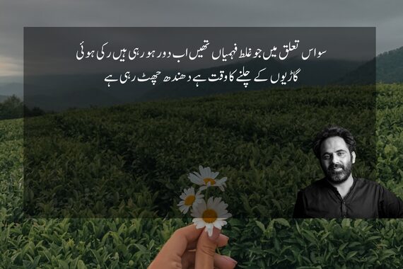 tehzeeb hafi poetry in urdu 2 lines