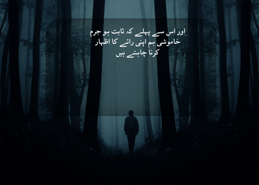  Izhar e mohabbat urdu Shayari