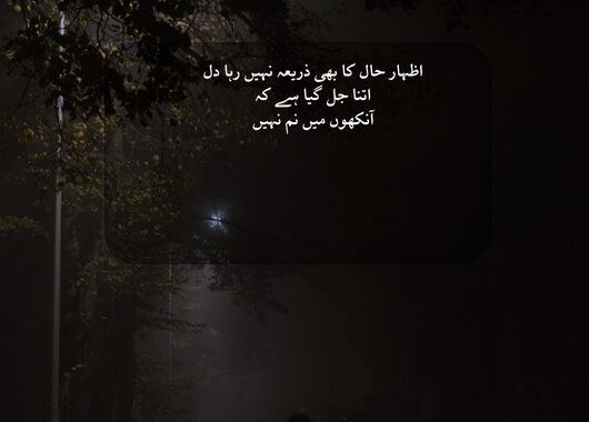  Izhar e mohabbat urdu Shayari