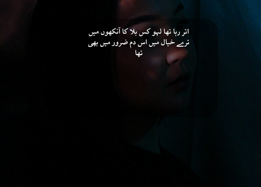 khayal poetry in urdu 