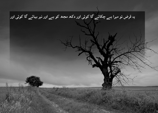 dukhi poetry in urdu images