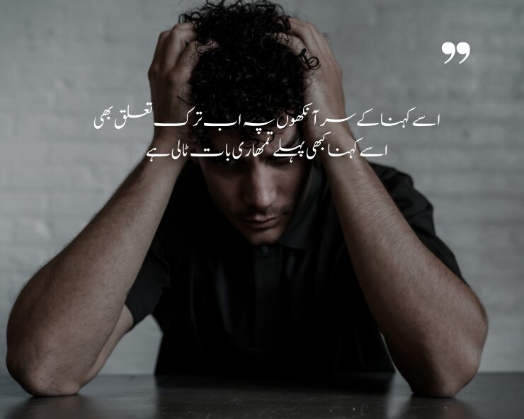 narazgi poetry in urdu